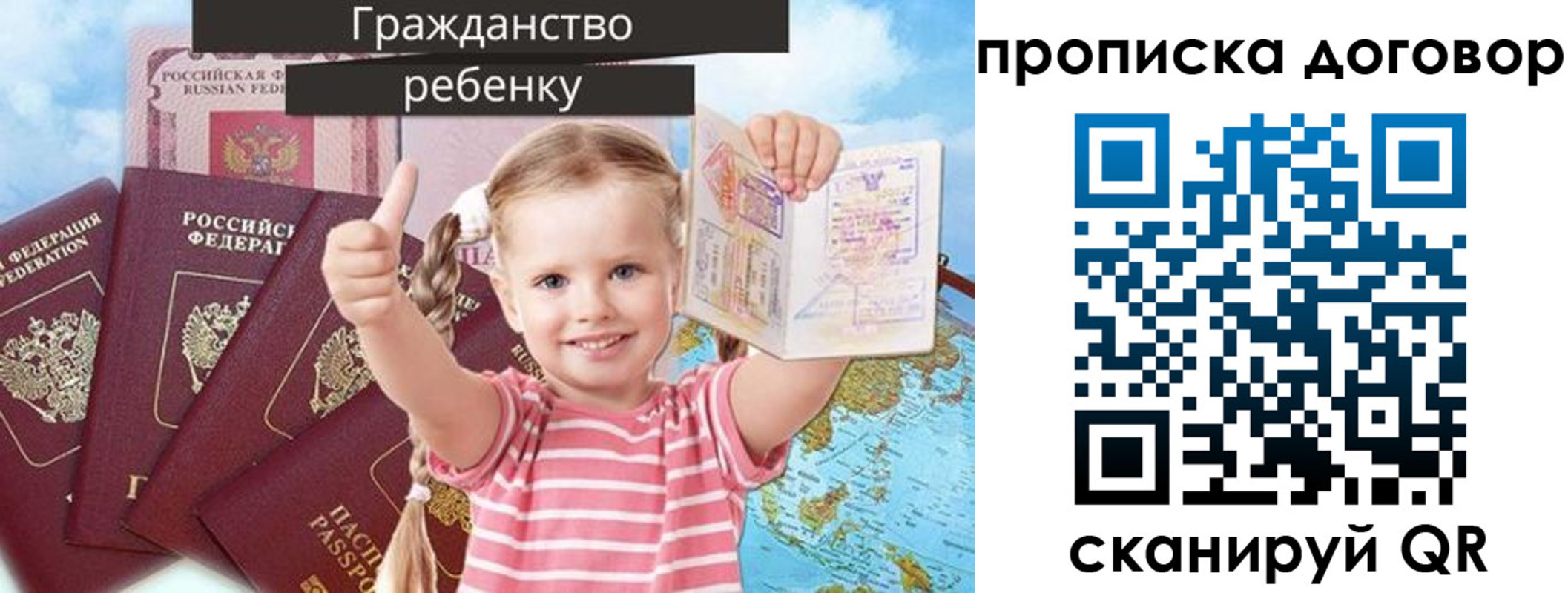 прописка иностранных граждан в Биробиджане