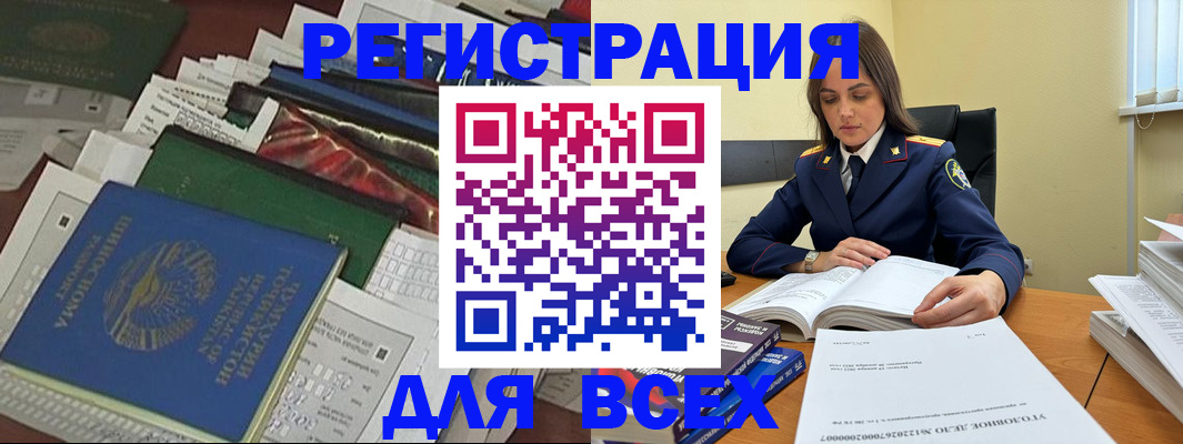 временная регистрация госуслуги в Биробиджане