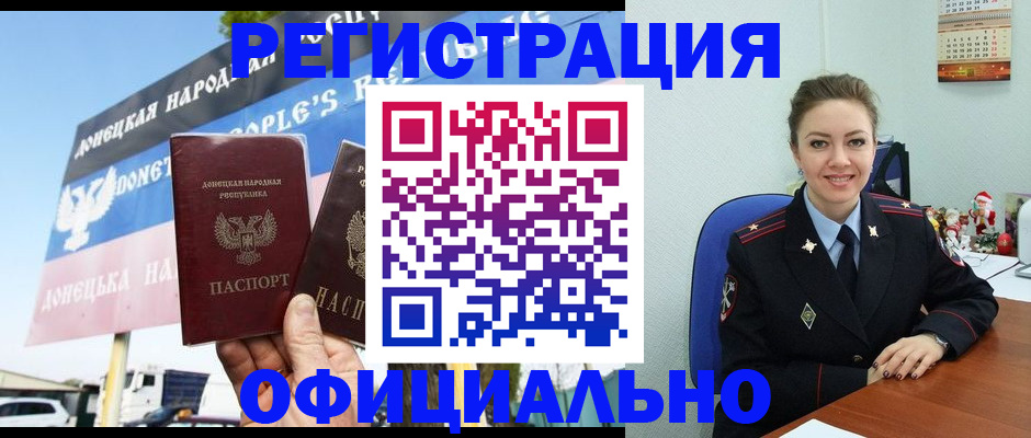 временная регистрация купить в Биробиджане